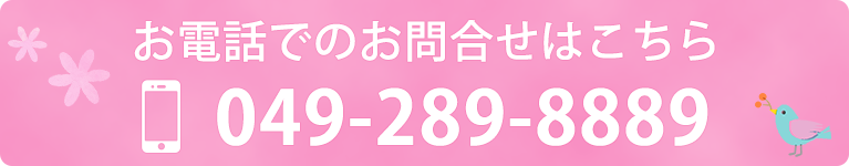 お電話でのお問合せはこちら